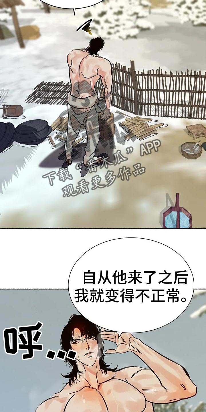 第28章：没有一个令我满意26