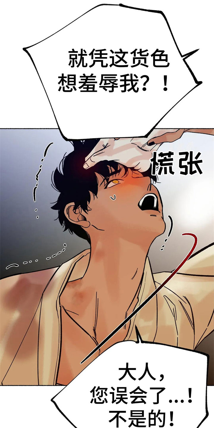 第17章：恼羞成怒13