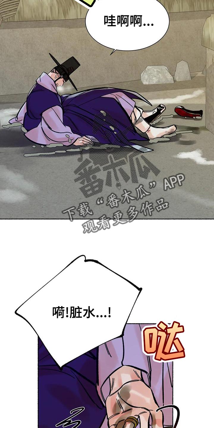 第21章：别听他们的瞎话21