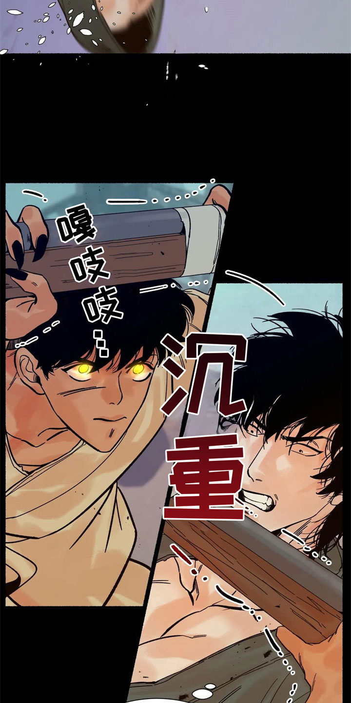 第7章：尾巴？！7