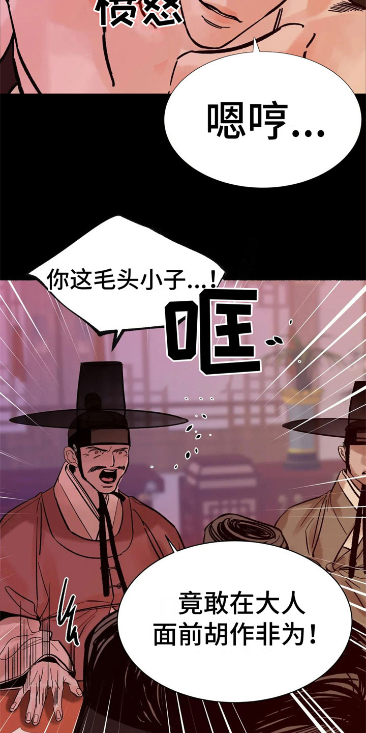 第3章：认不出我？7