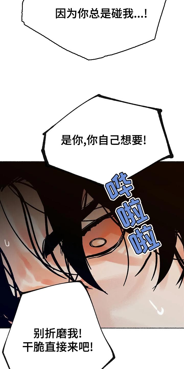 第26章：疯狂26