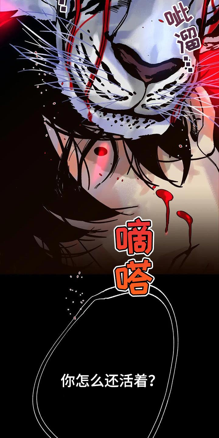 第35章：你怎么还活着？9