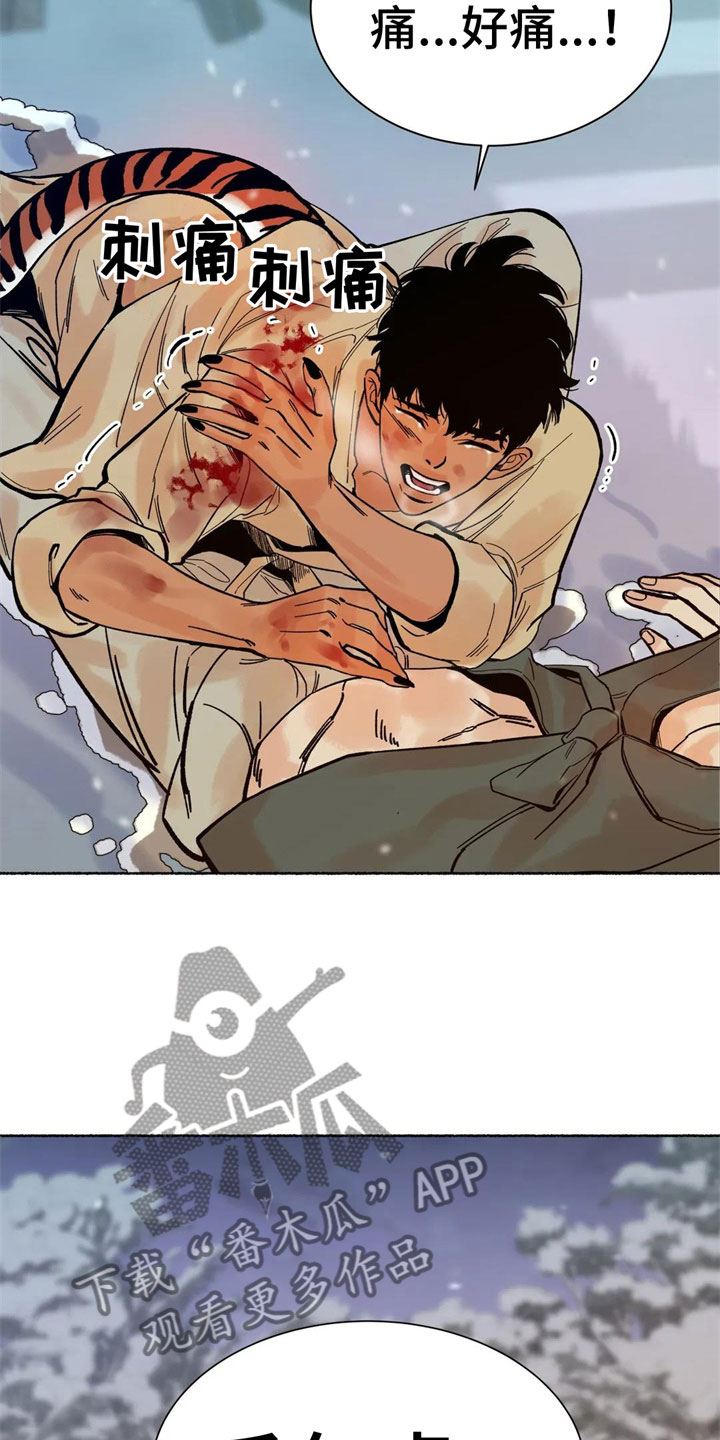 第7章：尾巴？！15