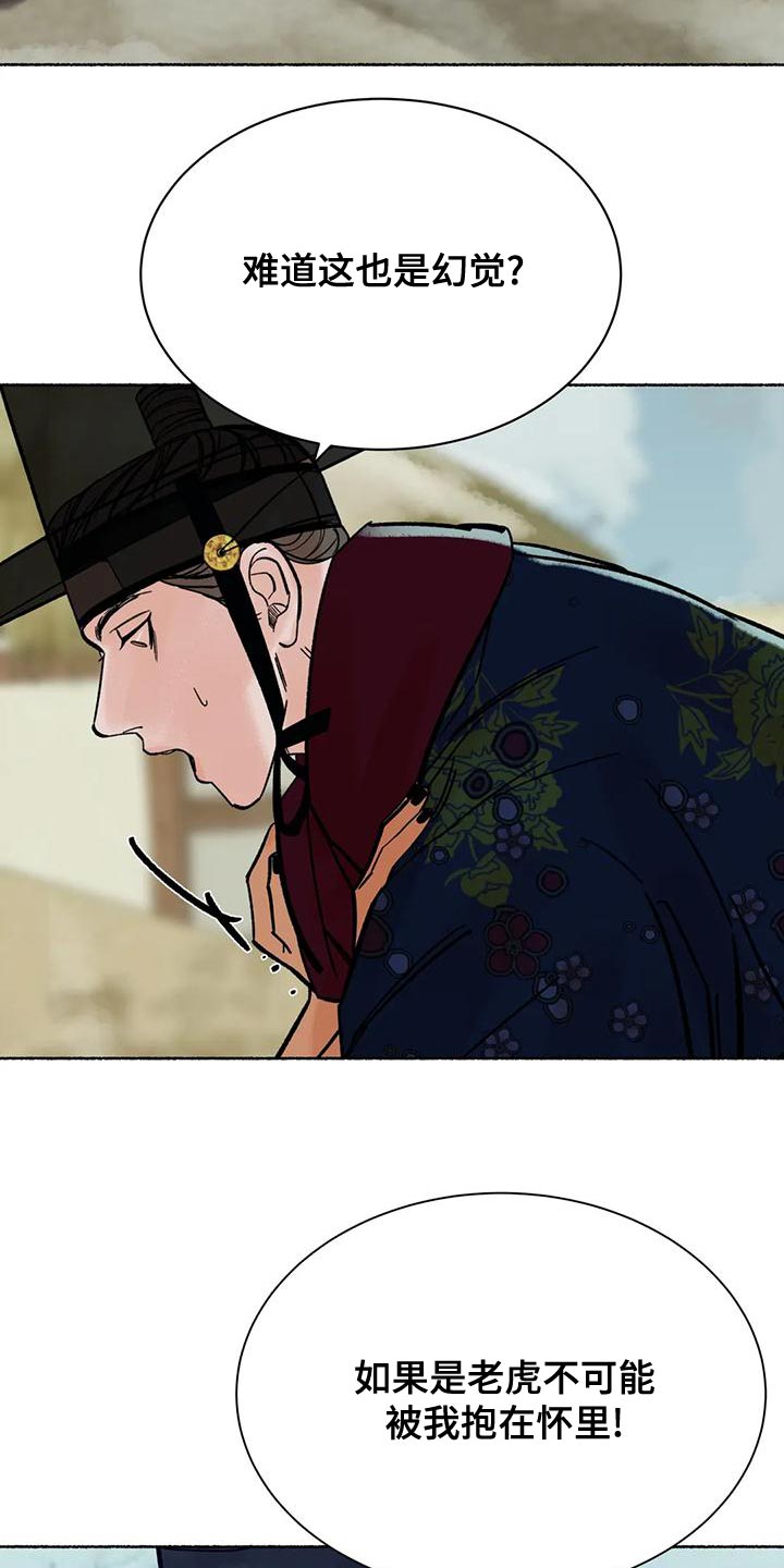 第22章：我们是命运13