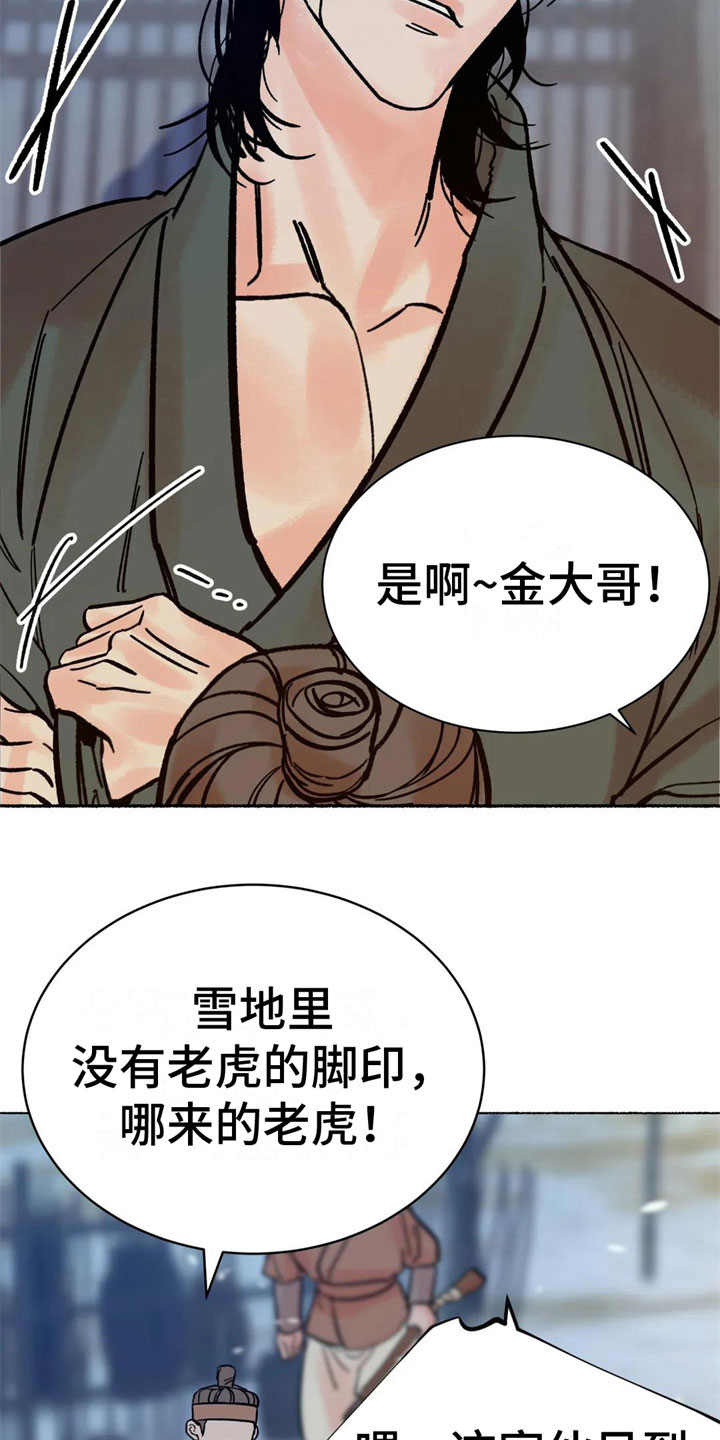 第5章：死定了6