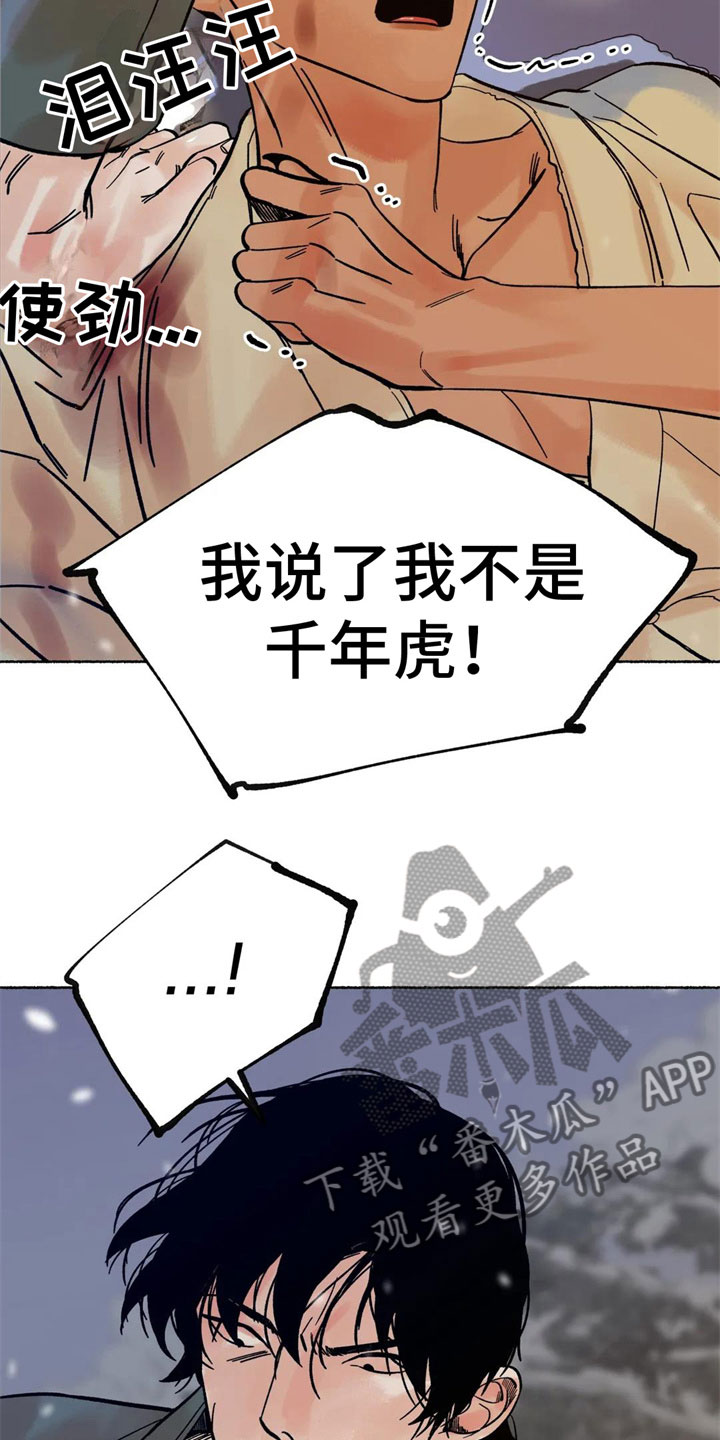 第10章：到底是谁6