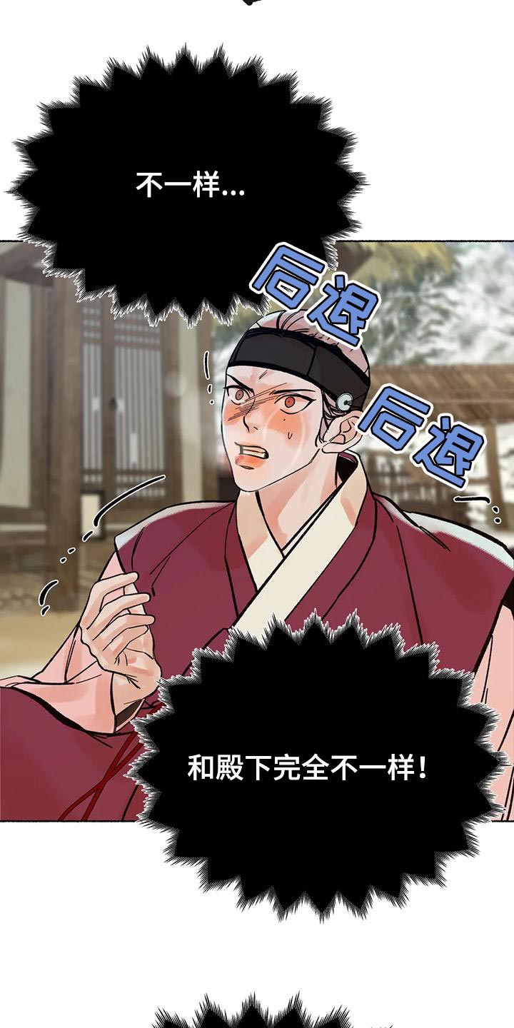 第30章：完全不一样21