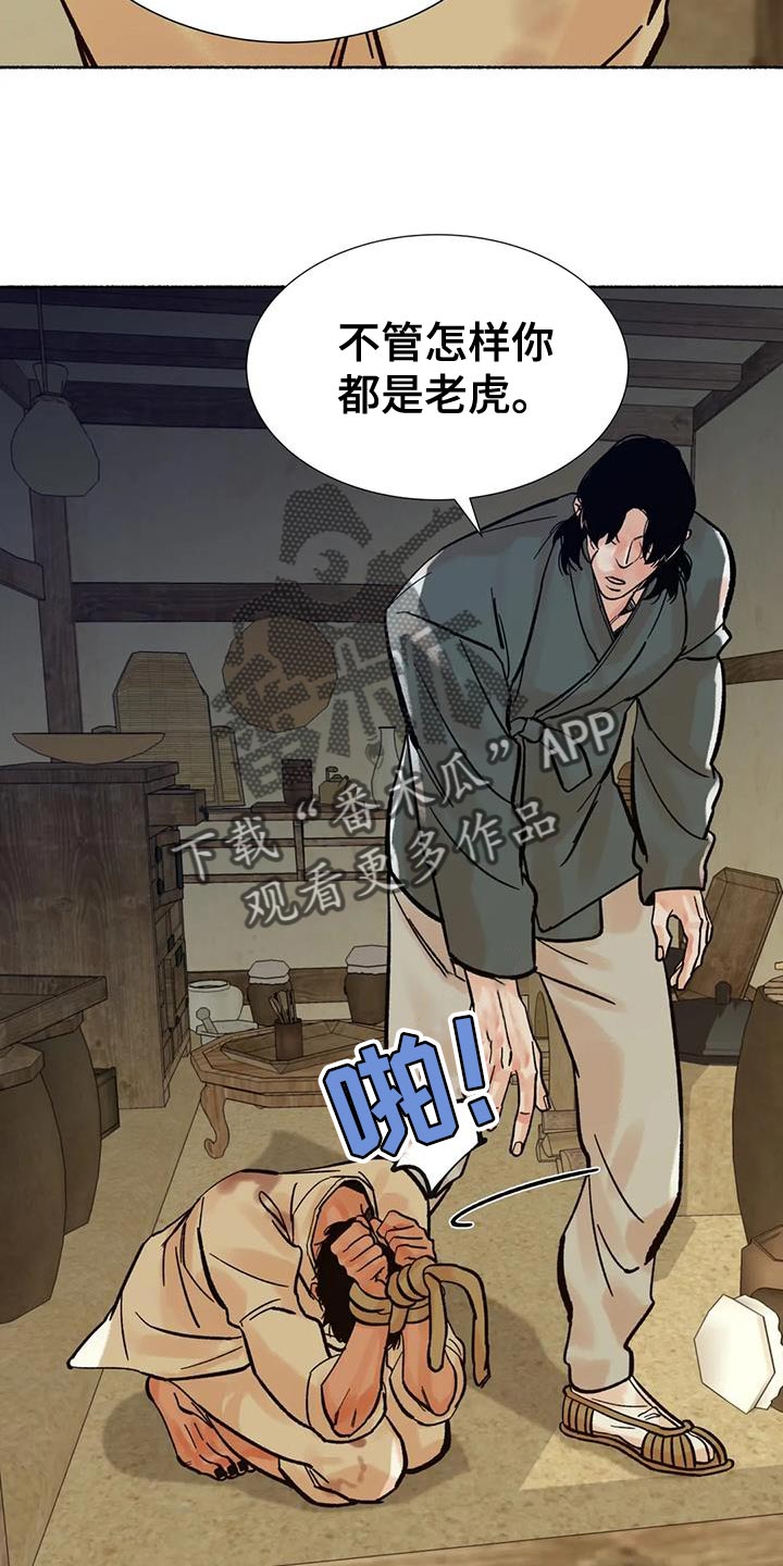 第33章：我很期待18