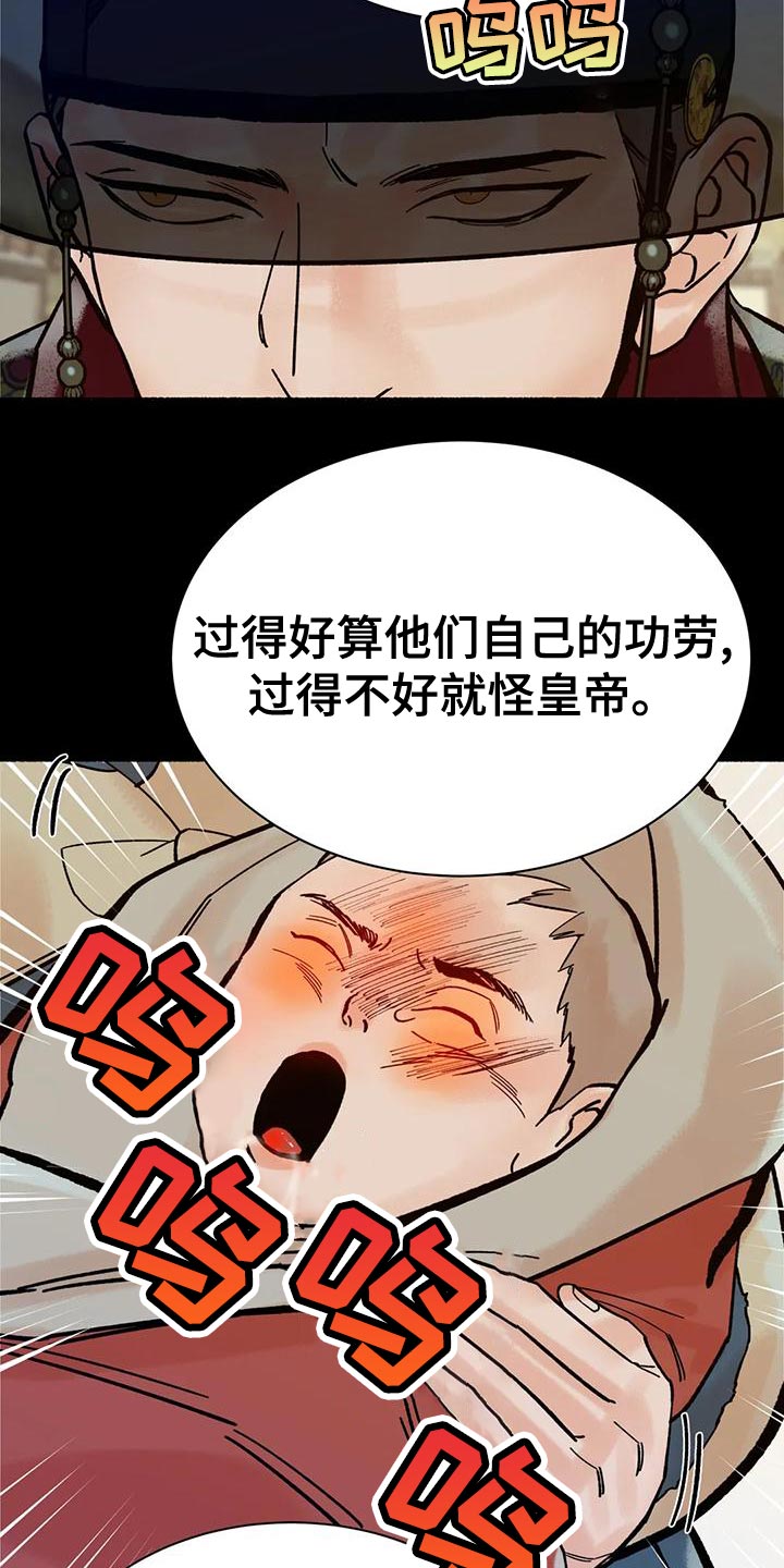 第21章：别听他们的瞎话7