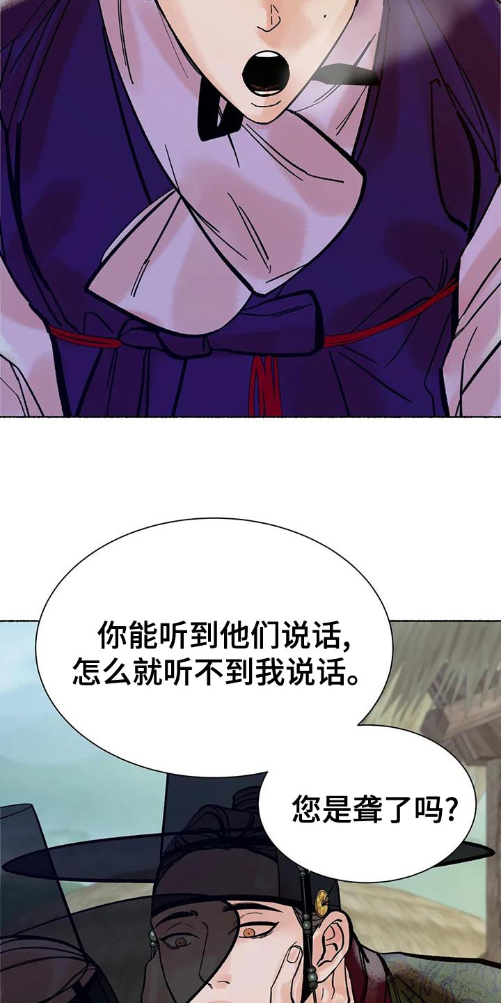 第21章：别听他们的瞎话11
