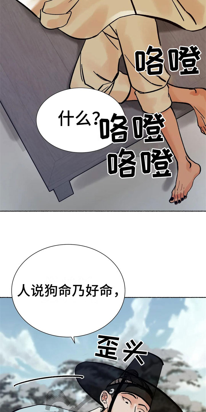 第13章：醒来9