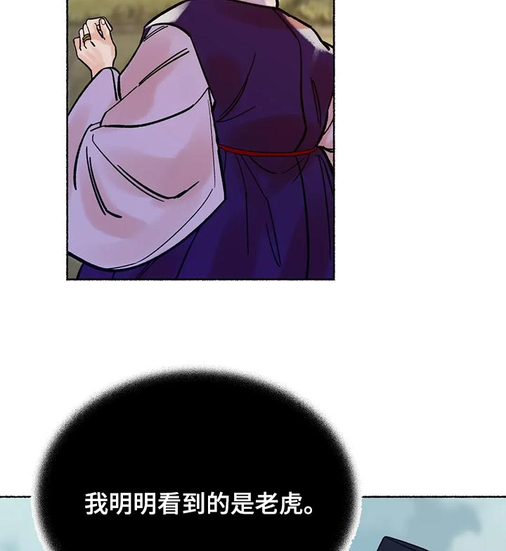 第22章：我们是命运9