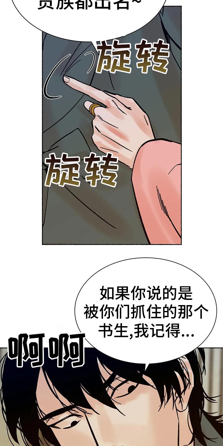 第29章：较劲17