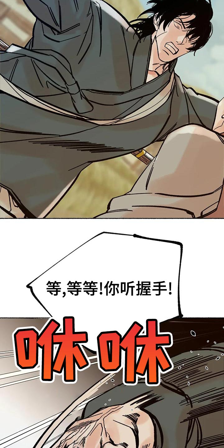 第23章：他是我的猎物17