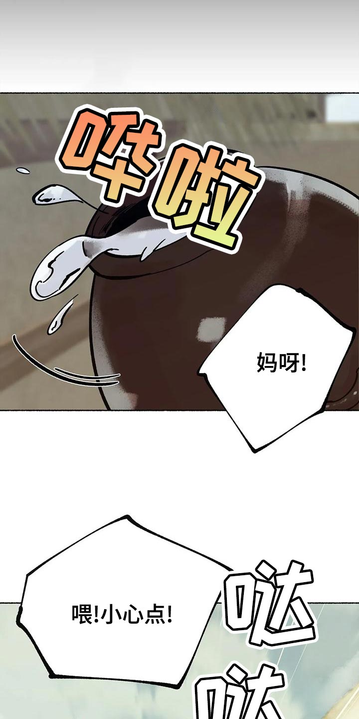 第21章：别听他们的瞎话16