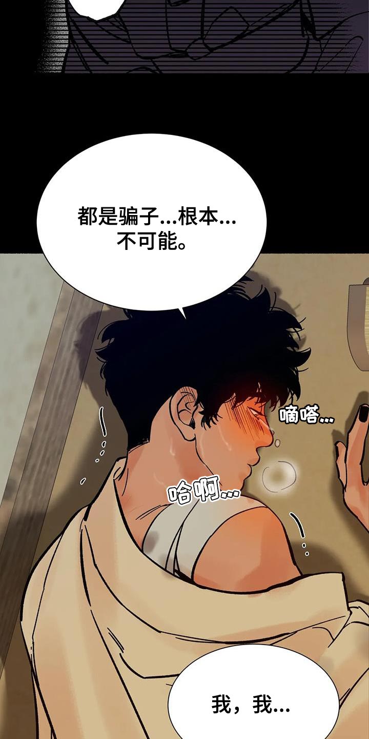 第37章：抱抱我9