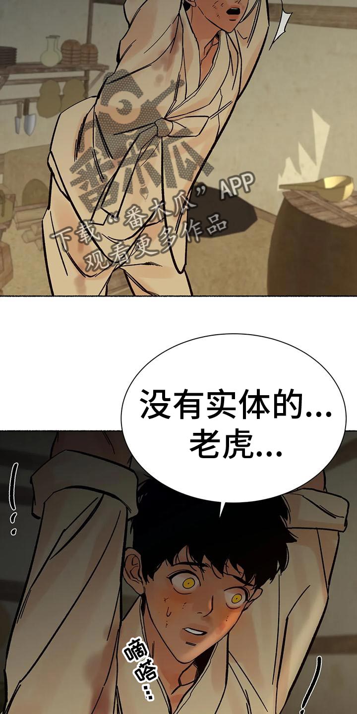 第29章：较劲29