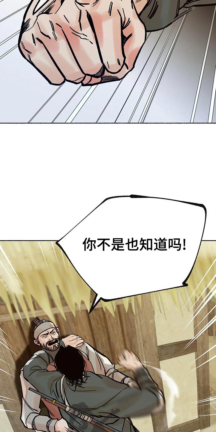第23章：他是我的猎物18