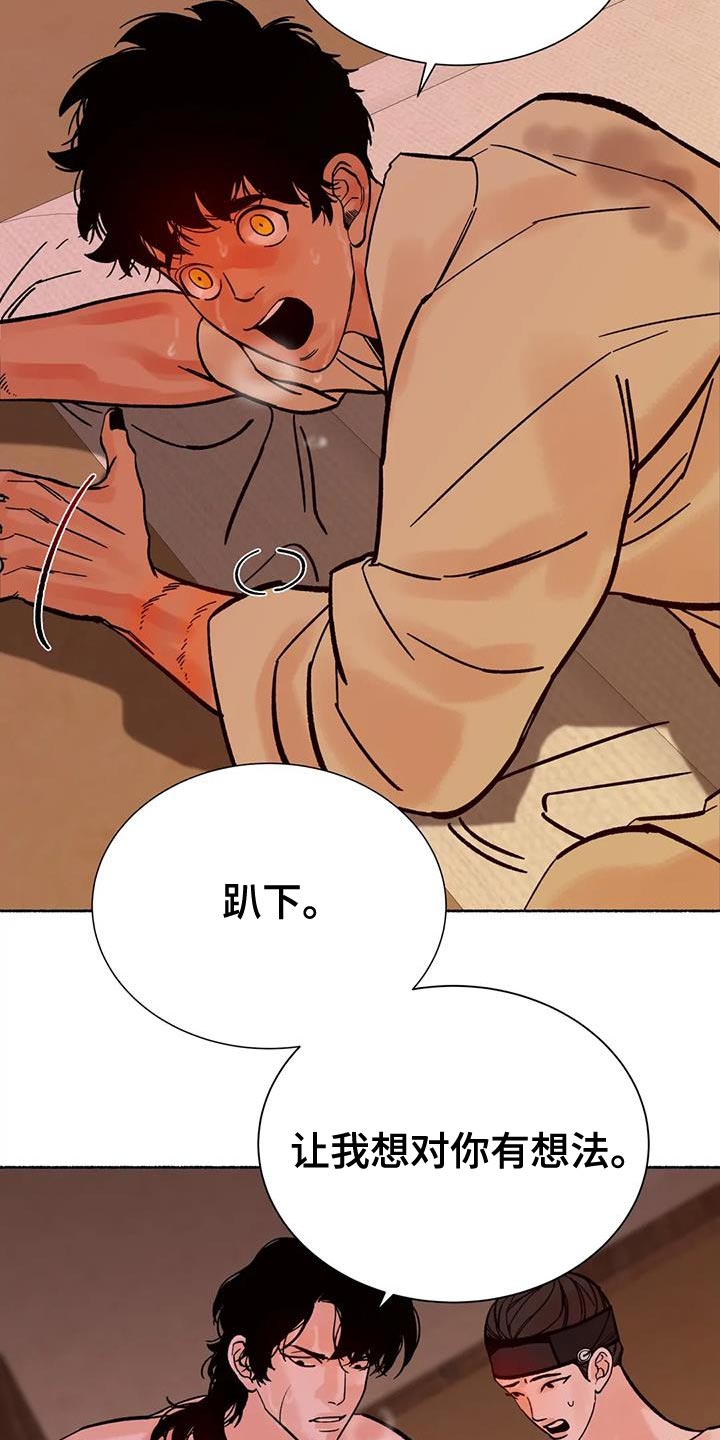 第38章：让人生气17