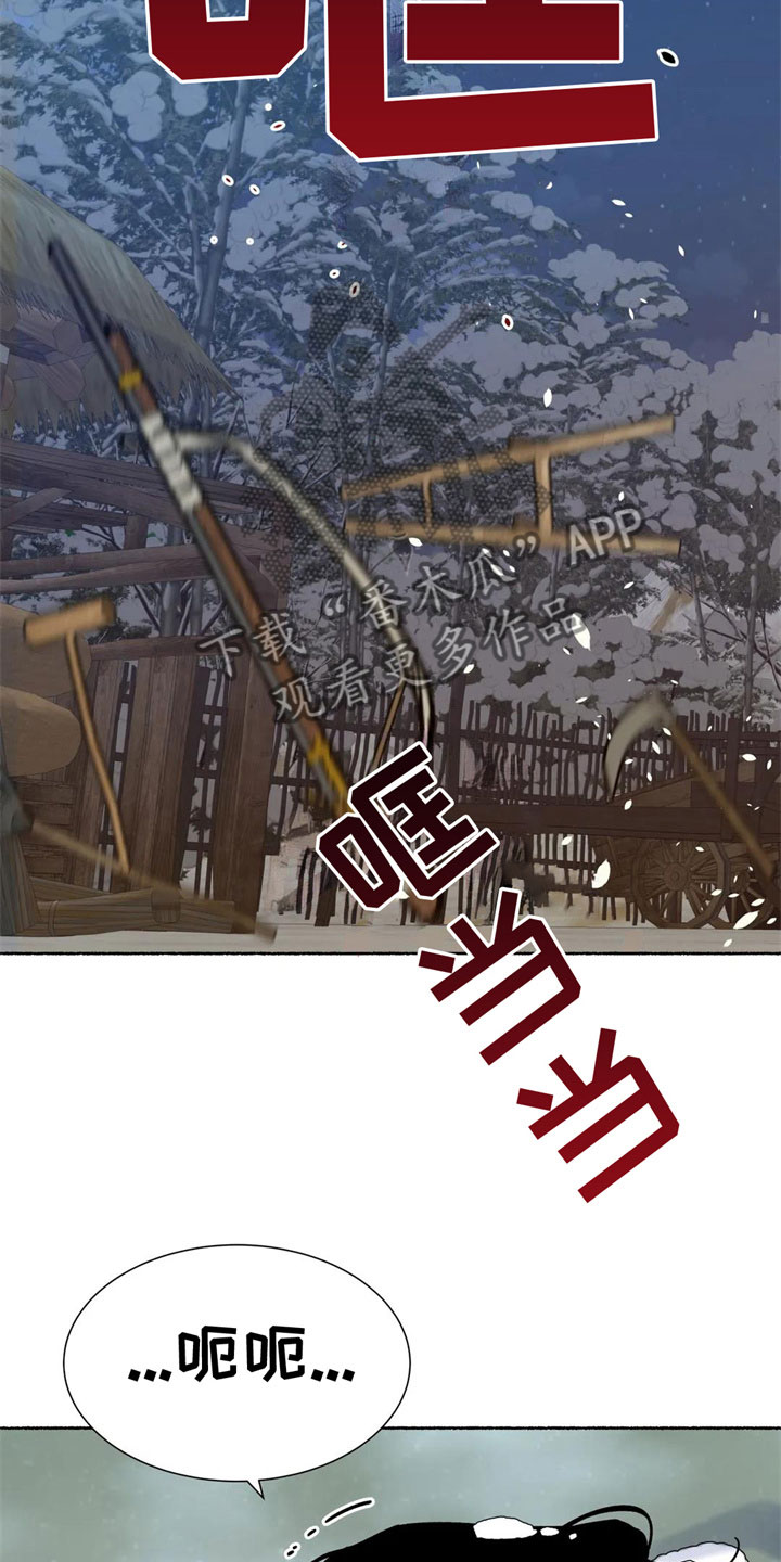 第7章：尾巴？！10