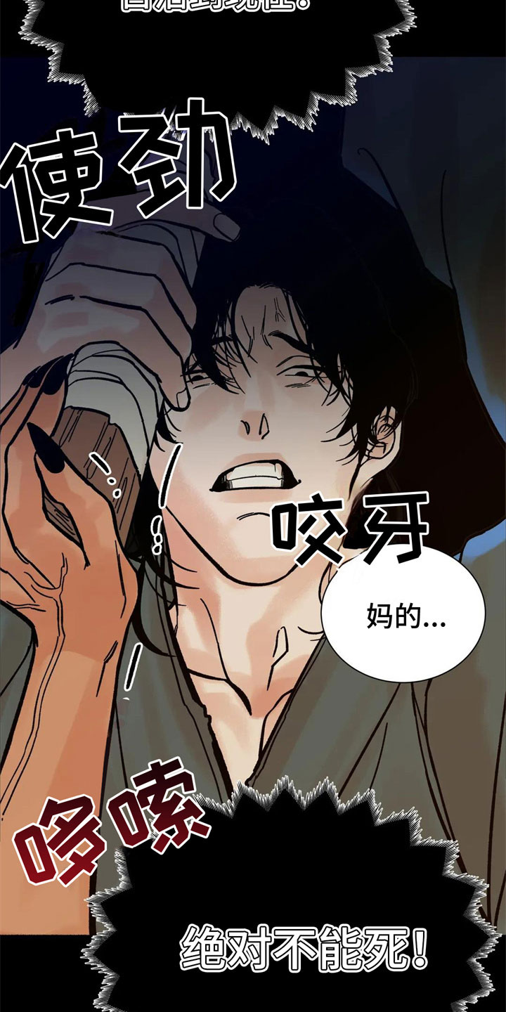 第6章：现身18