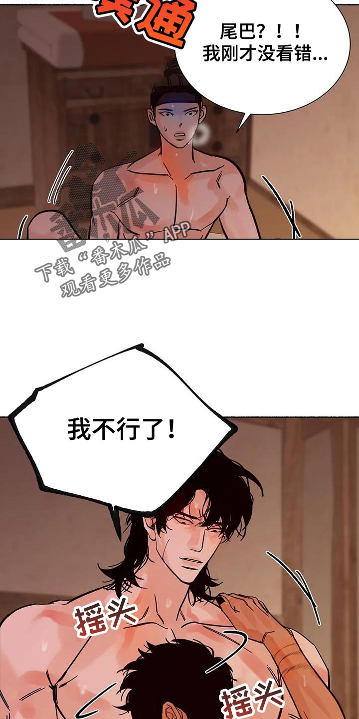 第40章：我不要其他人13