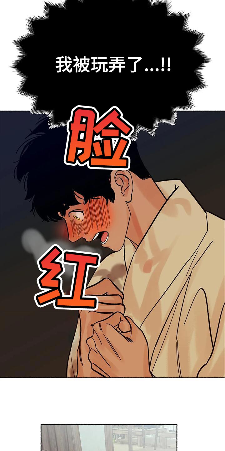 第24章：玩笑20