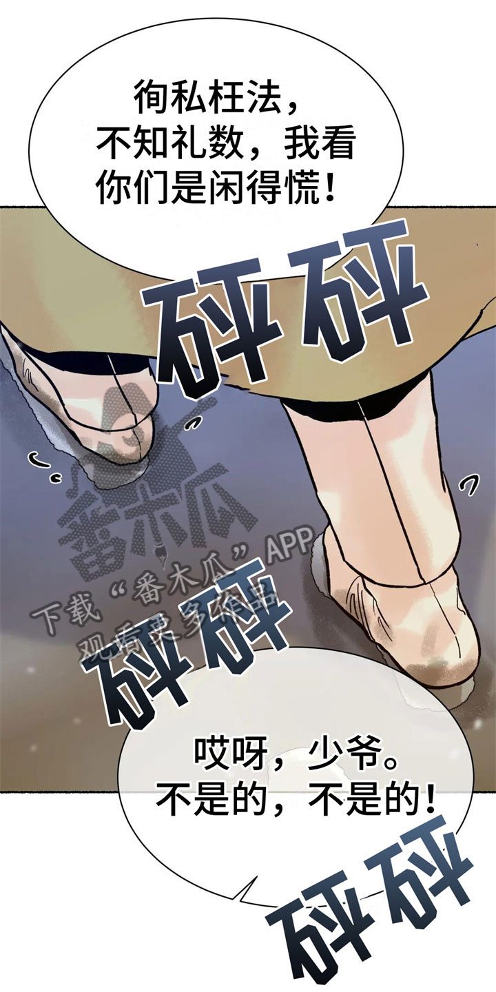 第5章：死定了14
