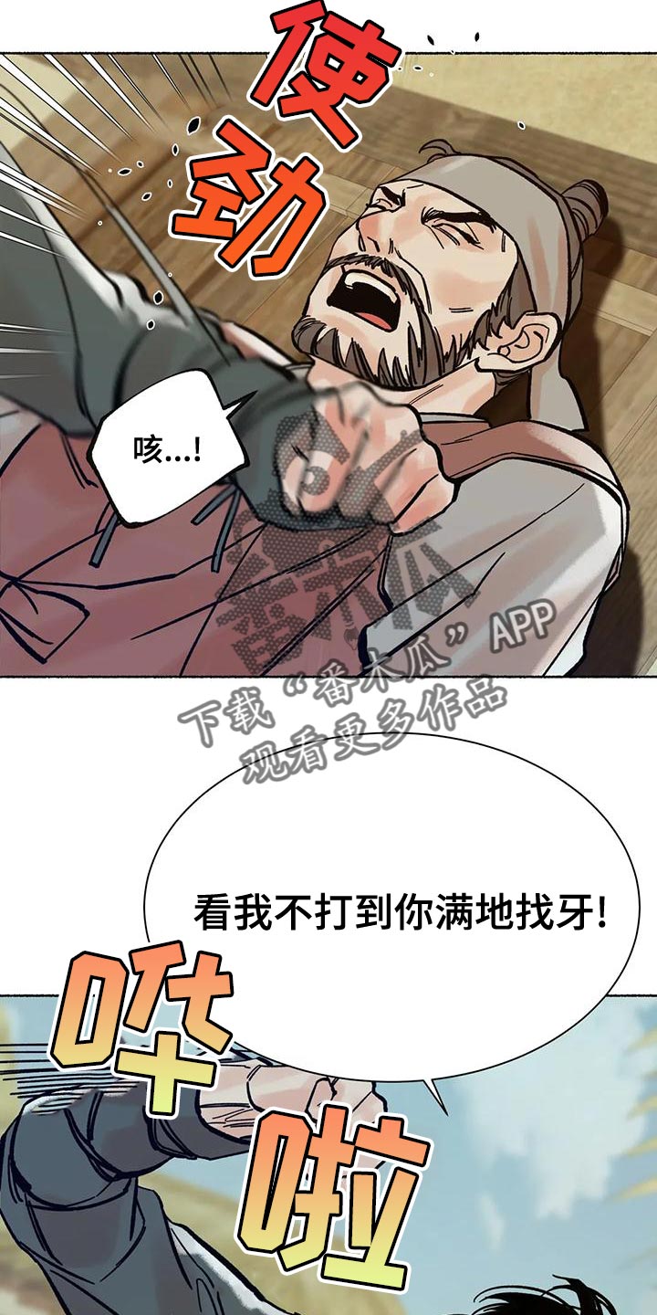 第23章：他是我的猎物16