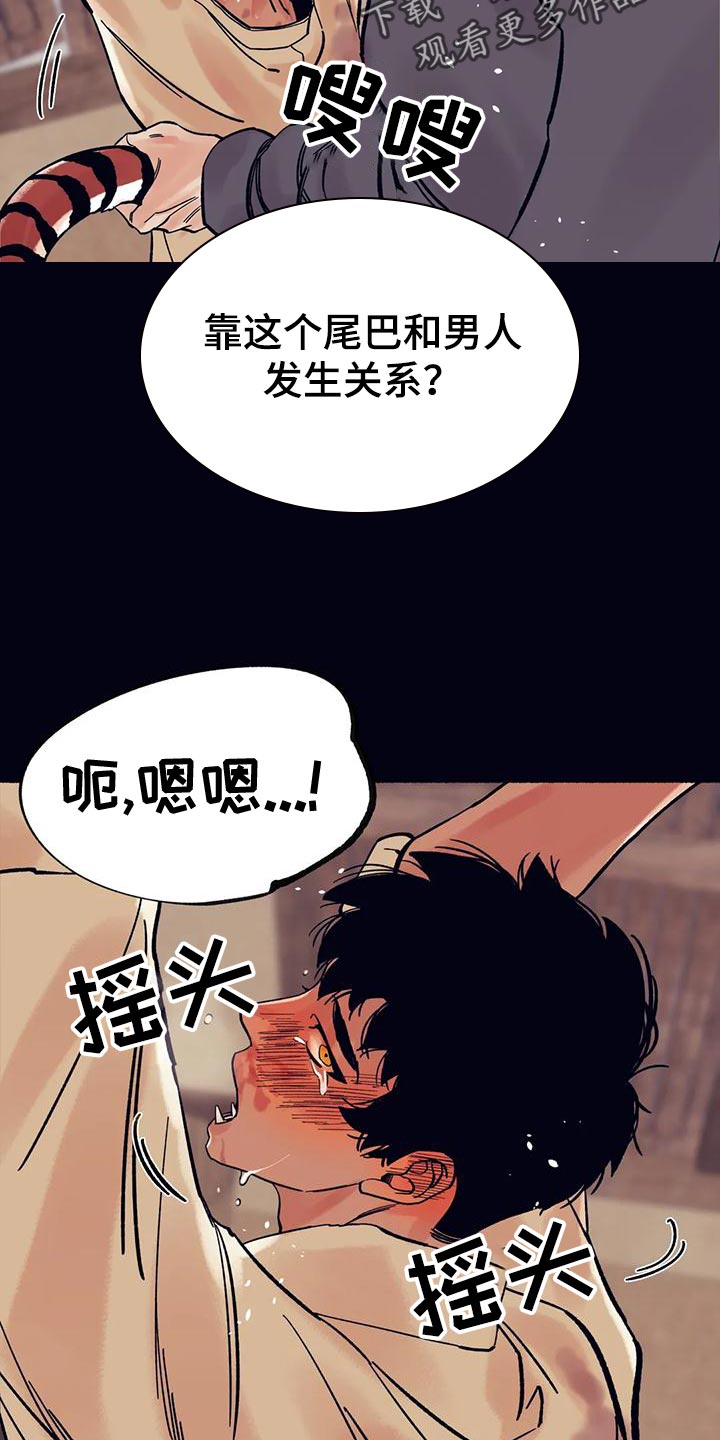 第28章：没有一个令我满意21