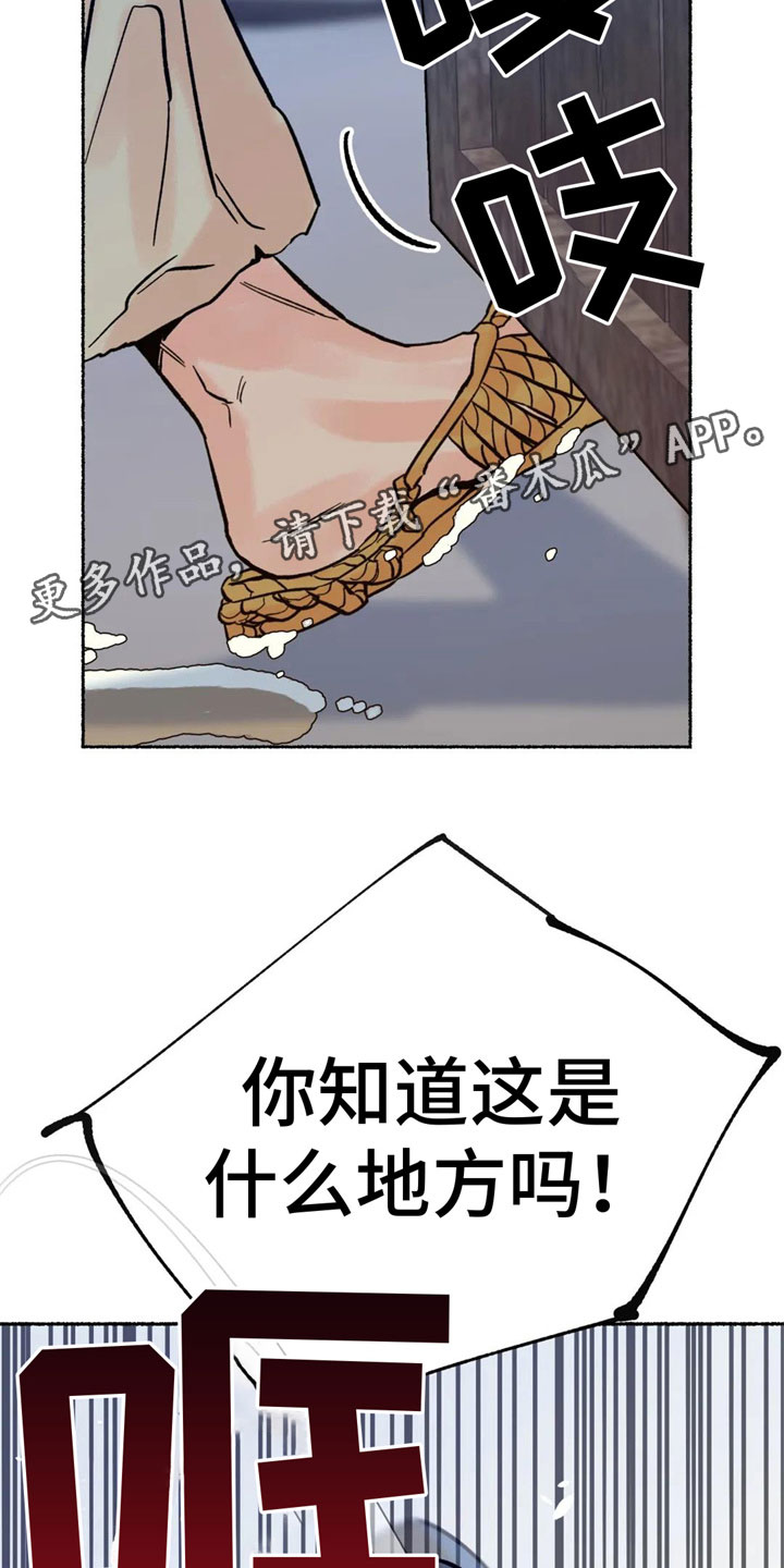 第5章：死定了21