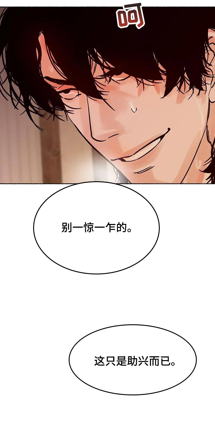 第40章：我不要其他人5