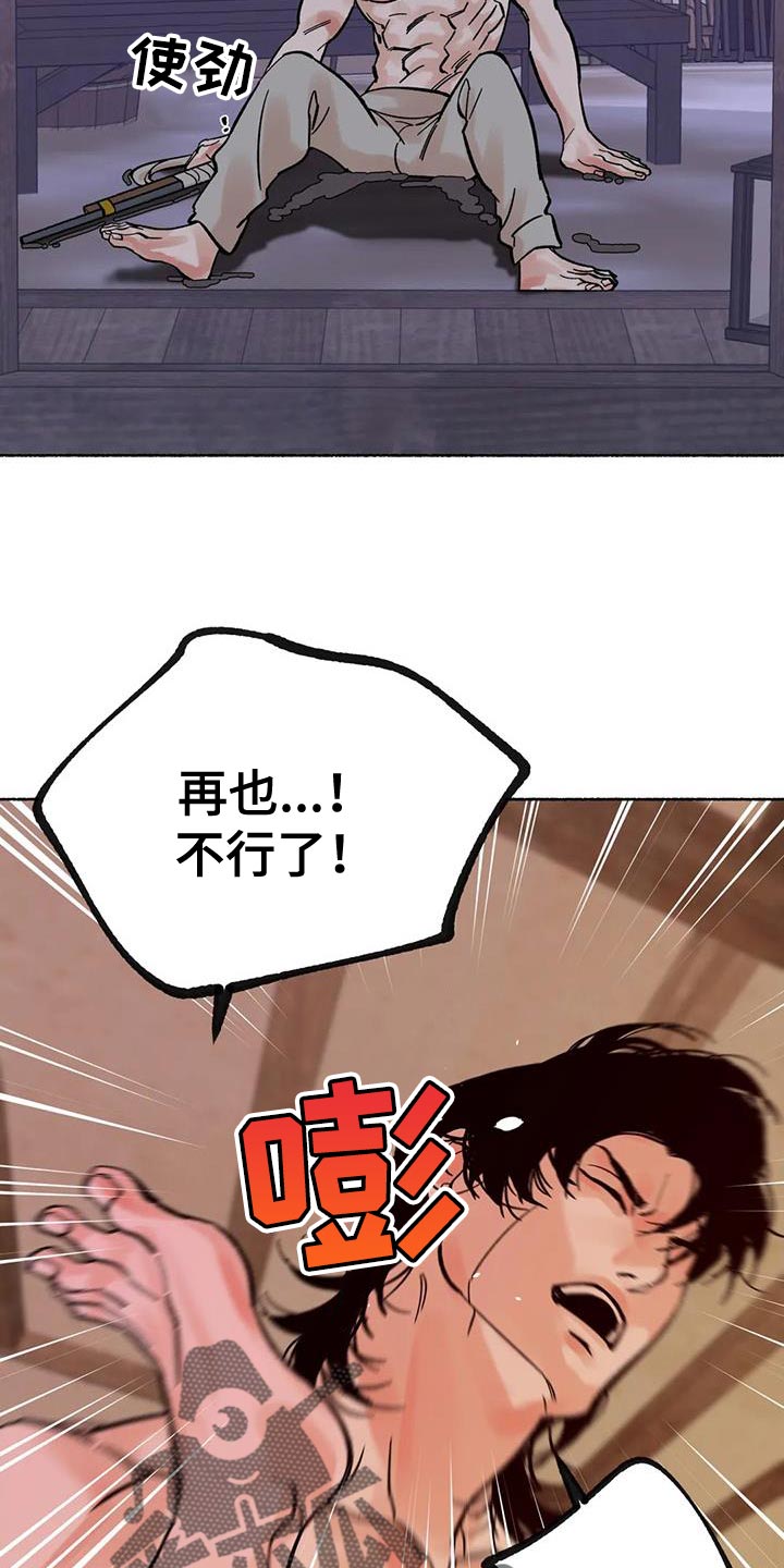 第36章：不吉利的梦12