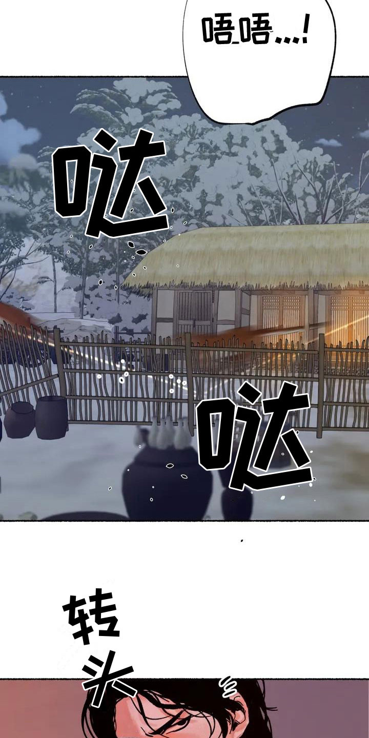 第1章：有声响9