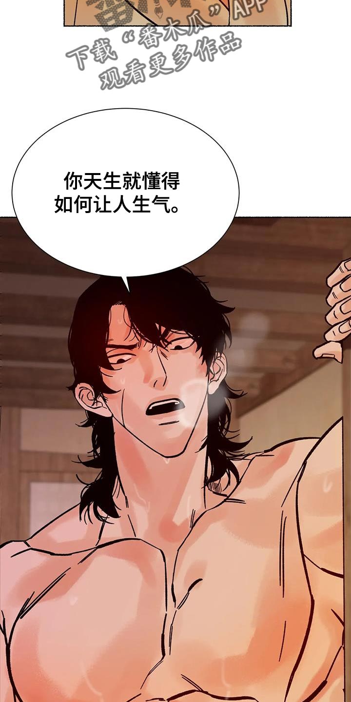 第38章：让人生气13