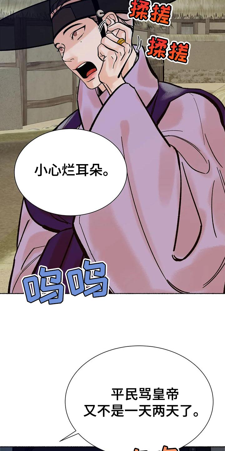 第21章：别听他们的瞎话6