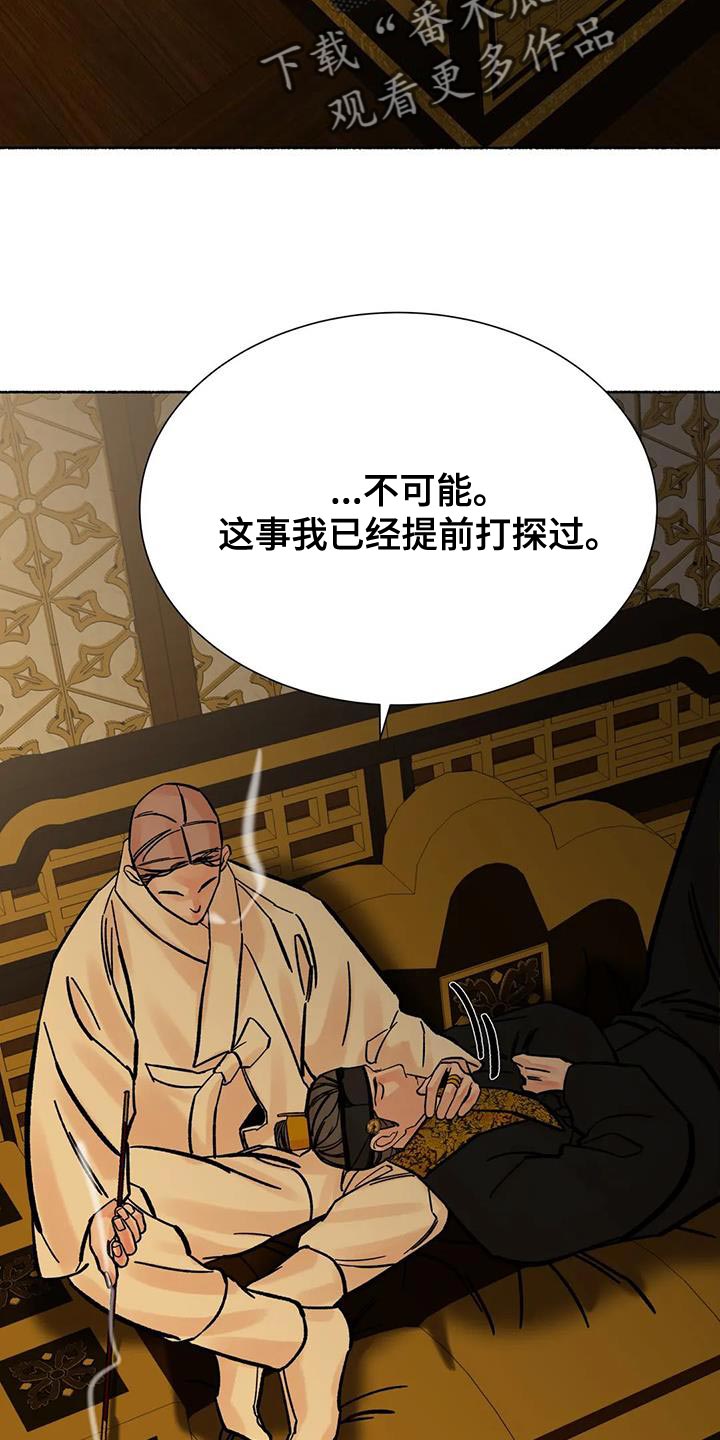 第42章：命很重要12