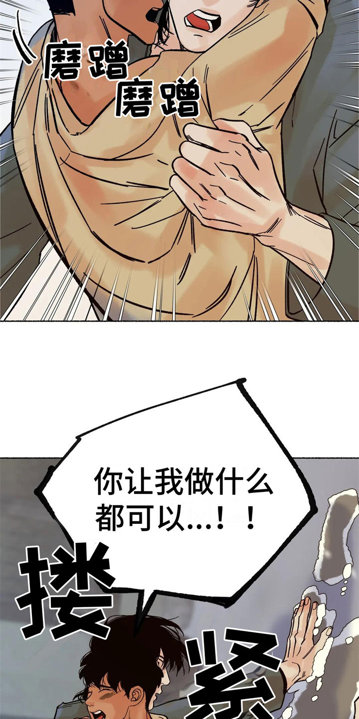 第10章：到底是谁9