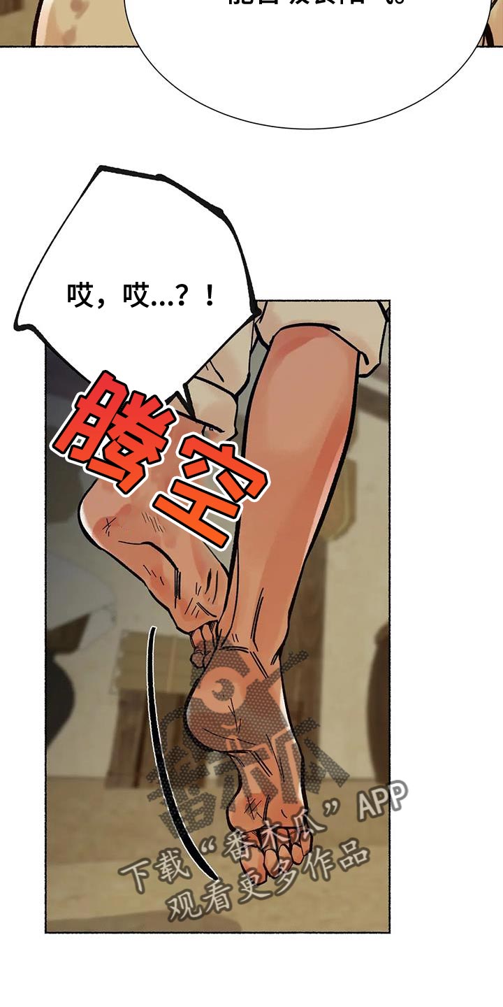 第33章：我很期待21