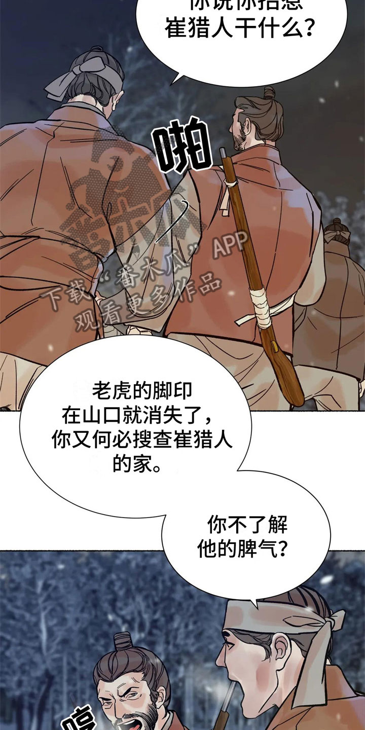 第6章：现身8