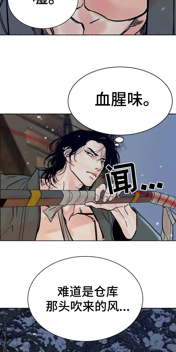 第1章：有声响15