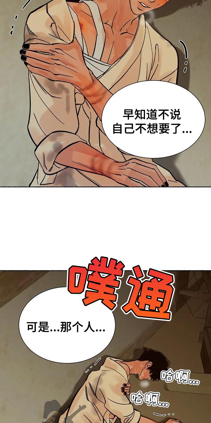 第37章：抱抱我6