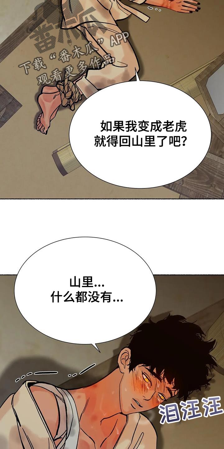 第37章：抱抱我7