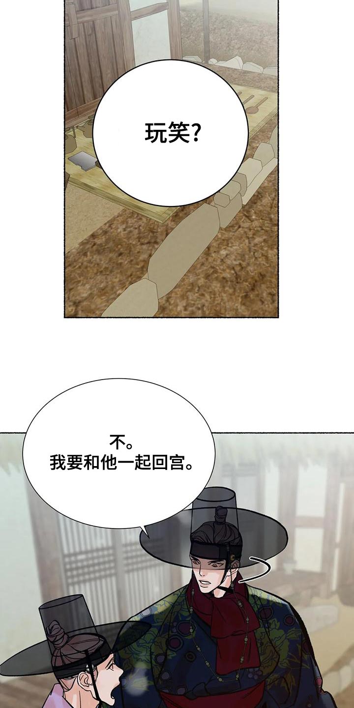 第24章：玩笑21