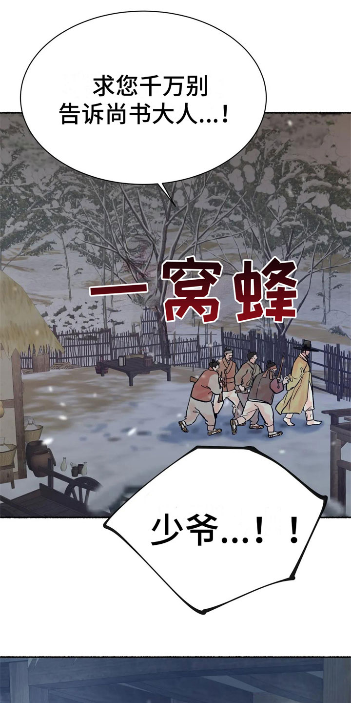 第5章：死定了15
