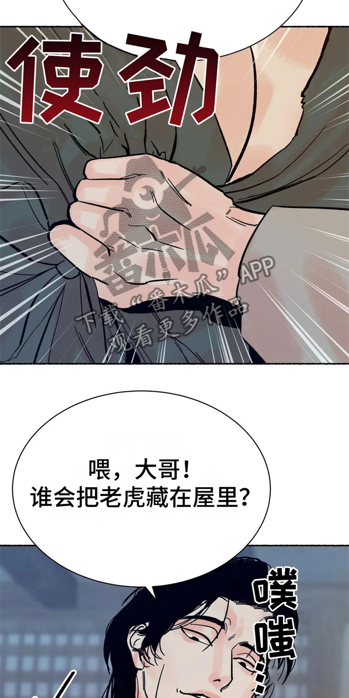 第5章：死定了5