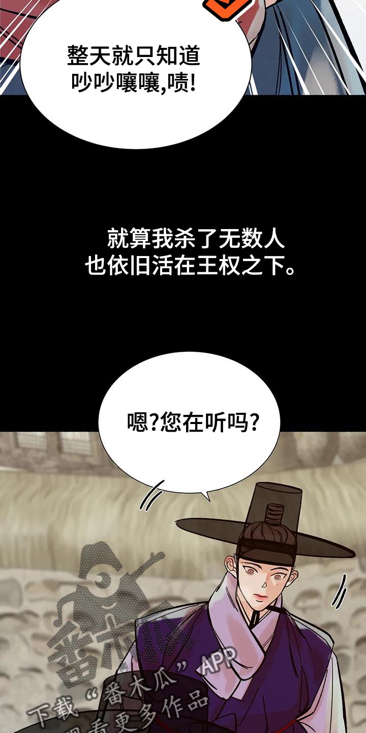 第21章：别听他们的瞎话8