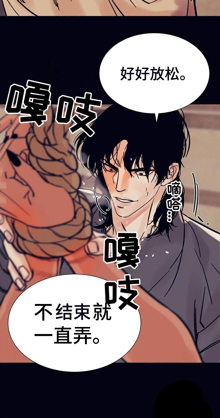 第28章：没有一个令我满意22