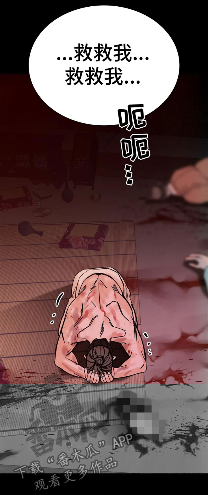 第12章：严重12